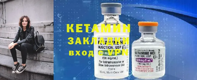 Кетамин ketamine  площадка формула  Аткарск 