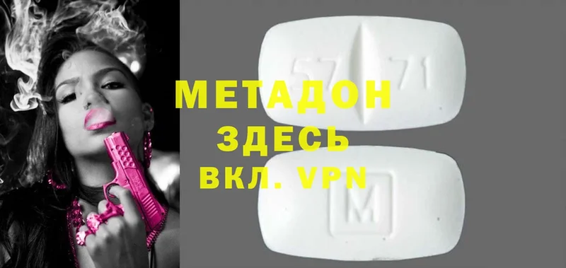 Метадон methadone  кракен ссылки  Аткарск 